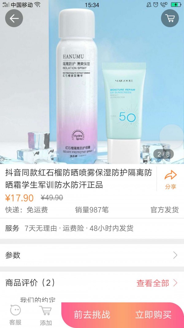 友麦