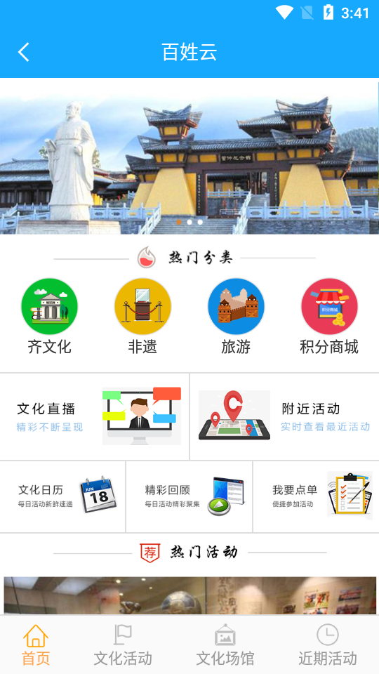 临淄百姓云