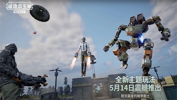 绝地求生pubg2025最新版(PUBG MOBILE)