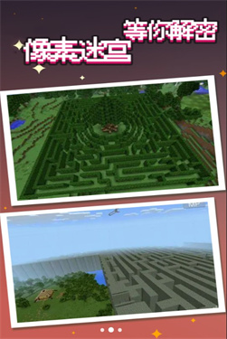 神秘迷宫逃生竞赛正版 神秘迷宫逃生竞赛正版