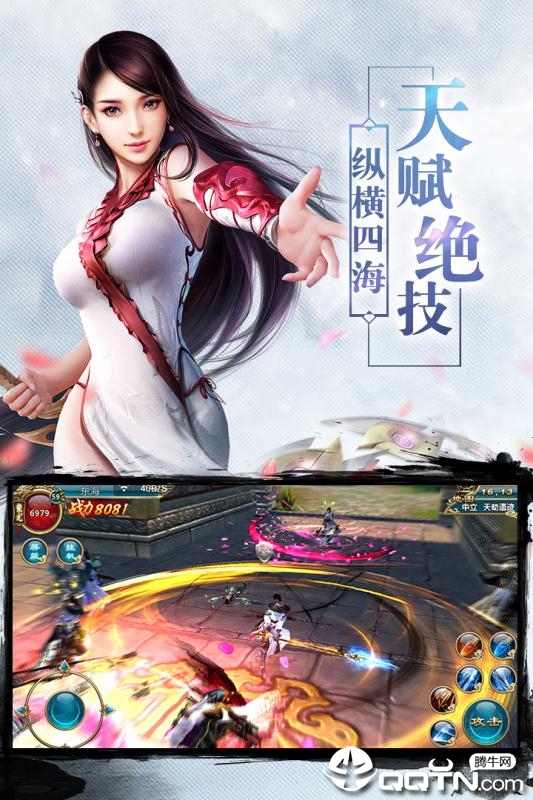 仙剑炼妖录