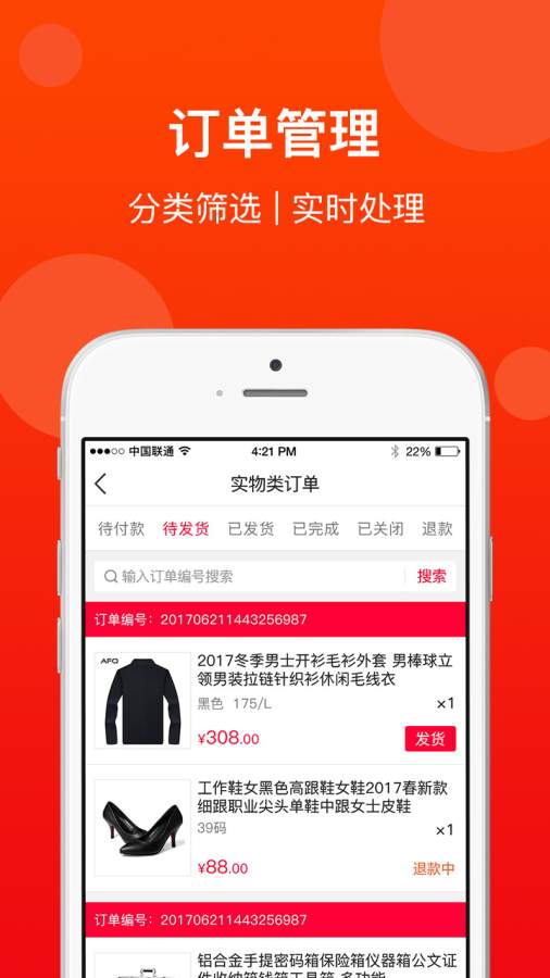 第一点商家版
