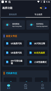 小茂画质助手120帧