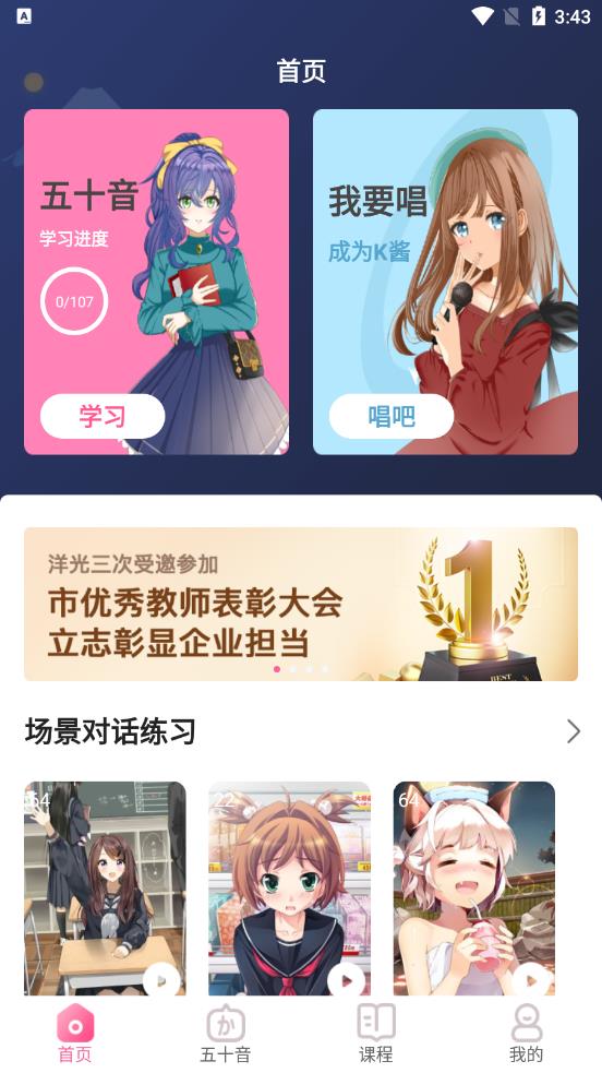 洋光日语