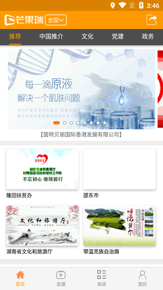 芒果瑞文化