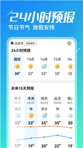 金如意天气