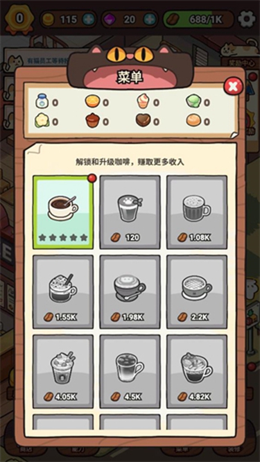 我的完美猫屎咖啡店中文版