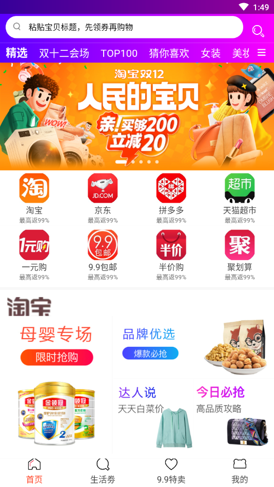 每日购物