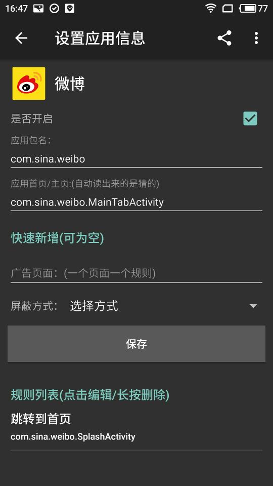 悟空加速