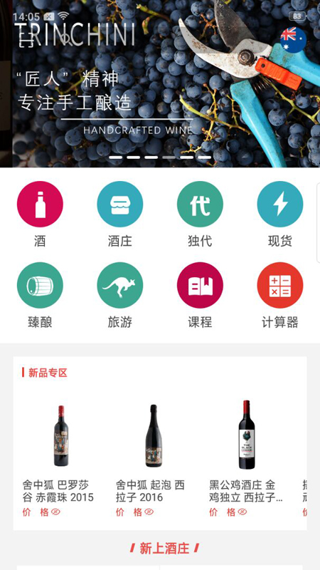 臻酿南望