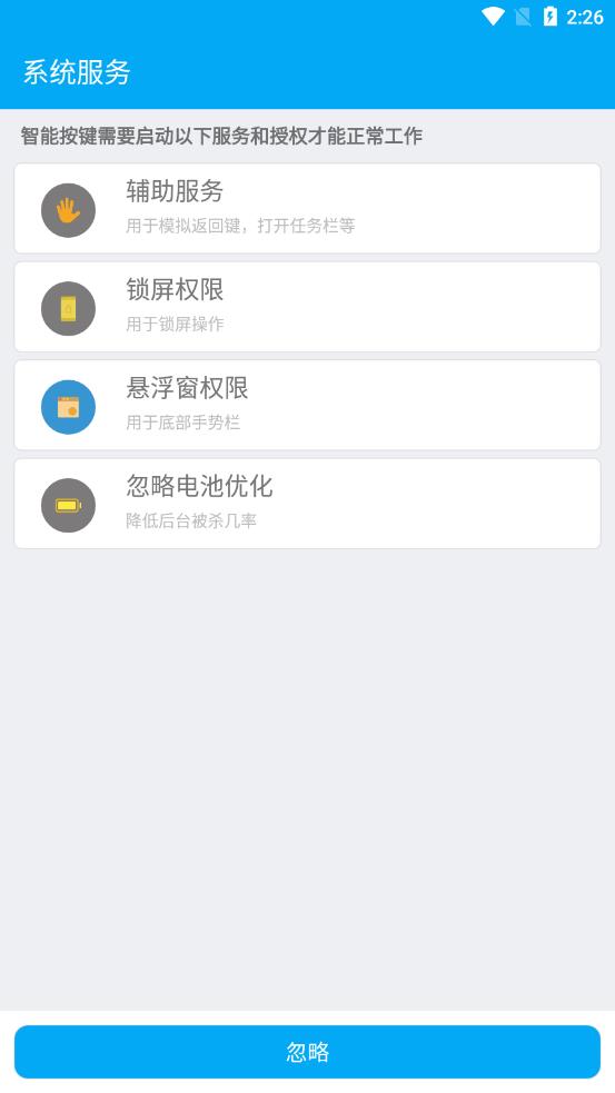 智能按键