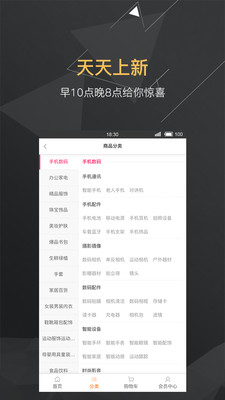 蓄品网