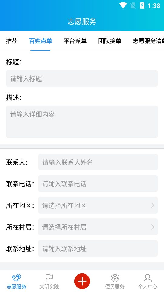 兖州文明实践端信云平台