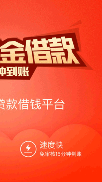 快易花极速版