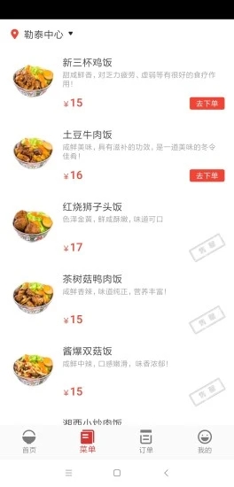 召牌外卖