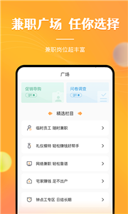 兼职南瓜
