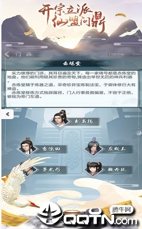 废柴修仙记