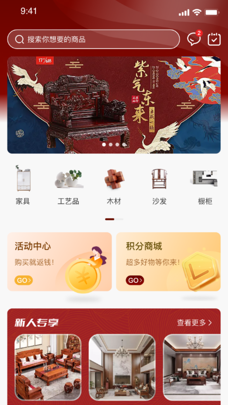 红木甲