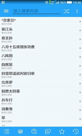 深蓝词典专业注册版