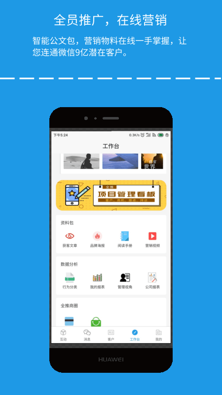 全推