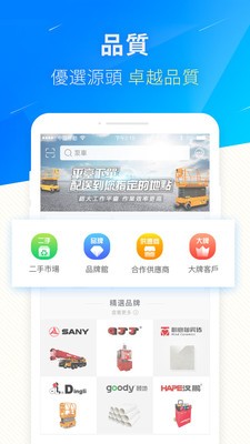 快優易