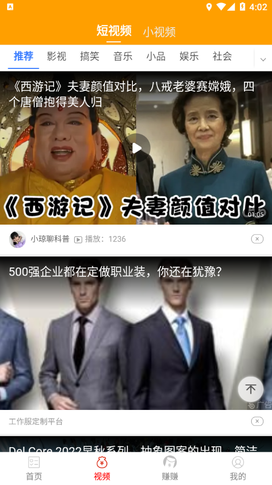 龙龙趣看极速版
