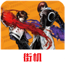 拳皇2002魔法加强版2