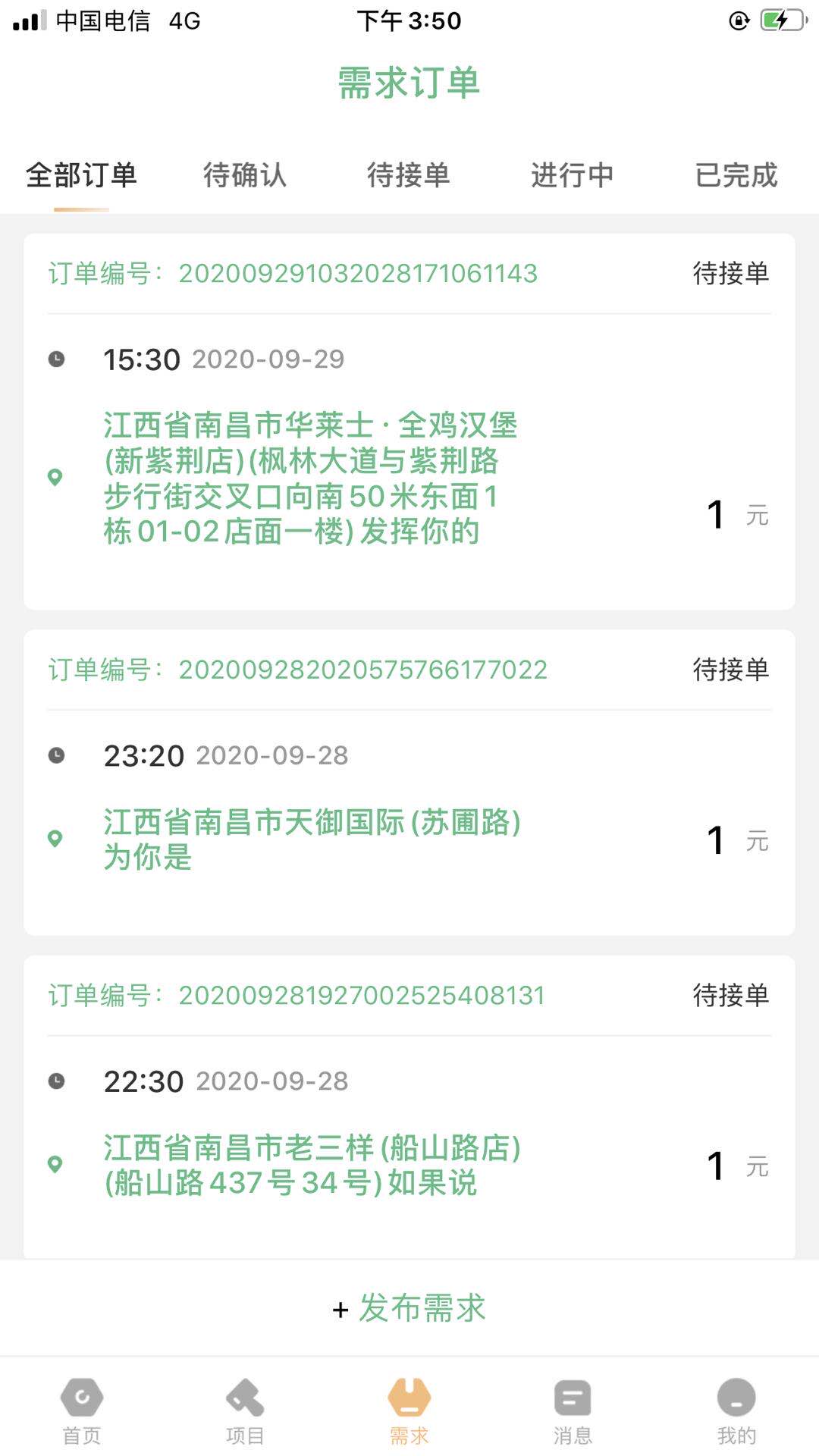 装咚来了 装咚来了