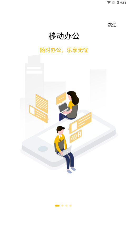 韵达办公