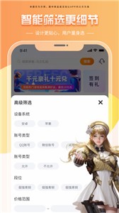 租号帝手机版