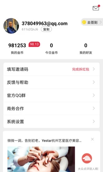 步步攒