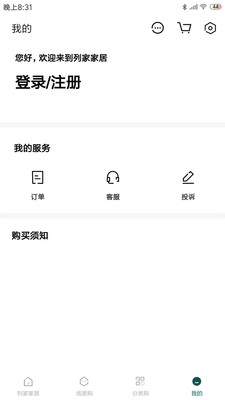 列家家居