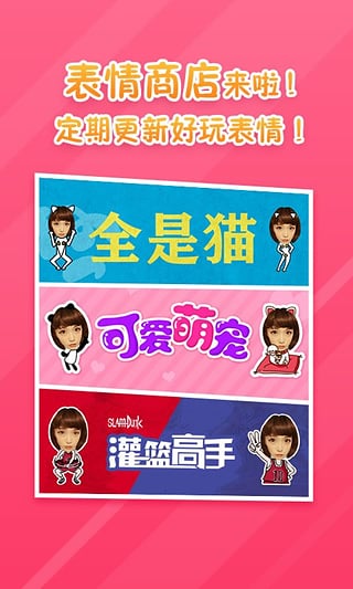 表情工厂微信表情制作App下载