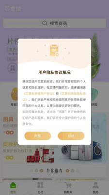 芯意拍