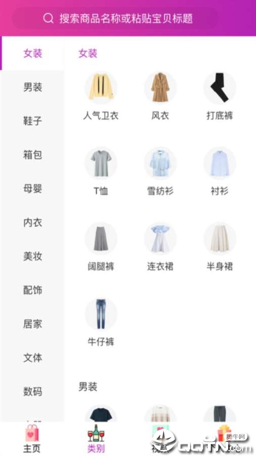 淘渔生活