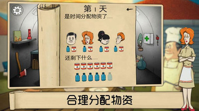 荒岛生存
