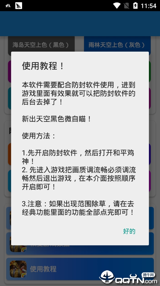 和平鸡神