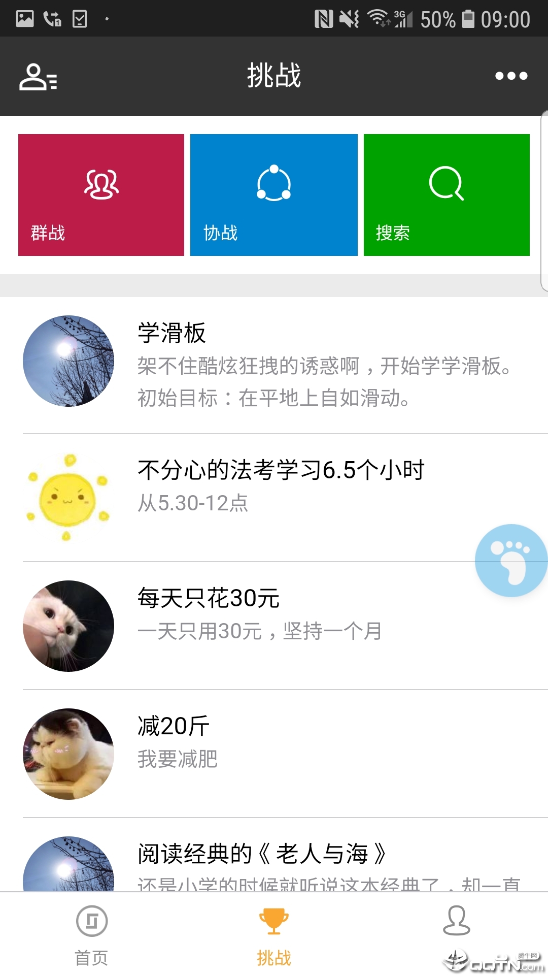 物竞人择 物竞人择