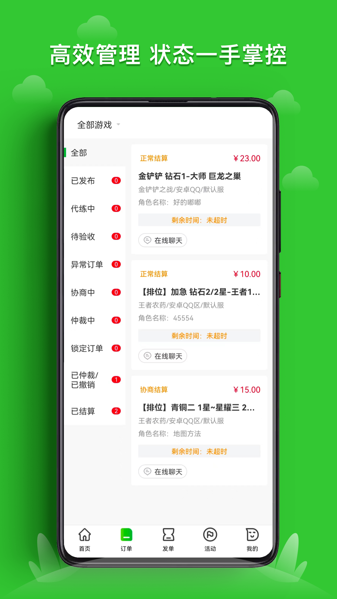乐游宝