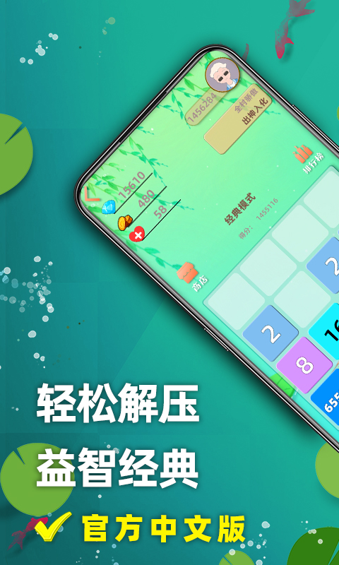 天天2048