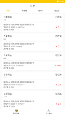 Bee到员工端