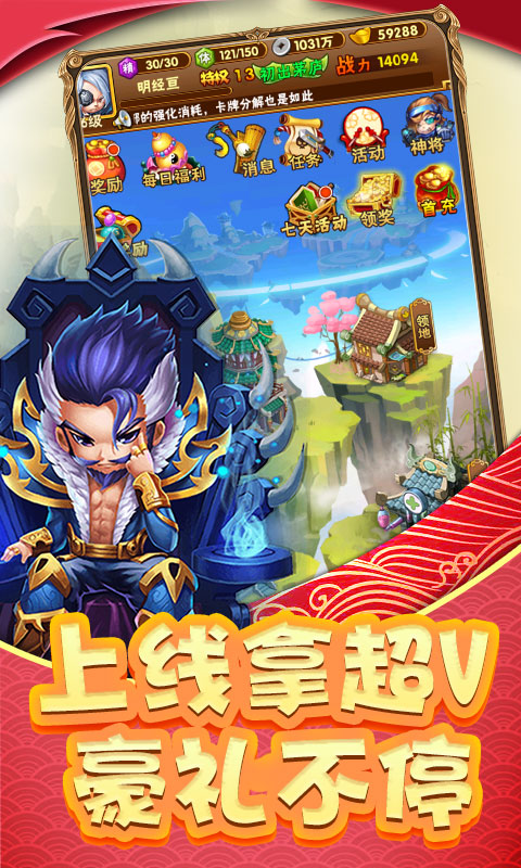 参见主公