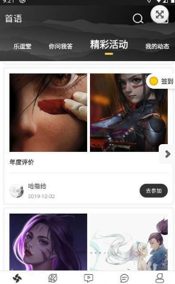 首语
