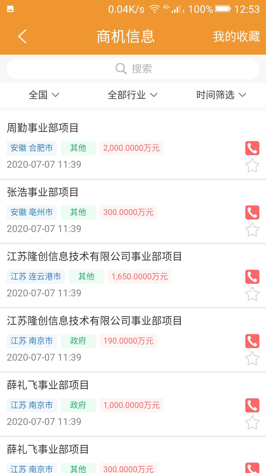 云企购