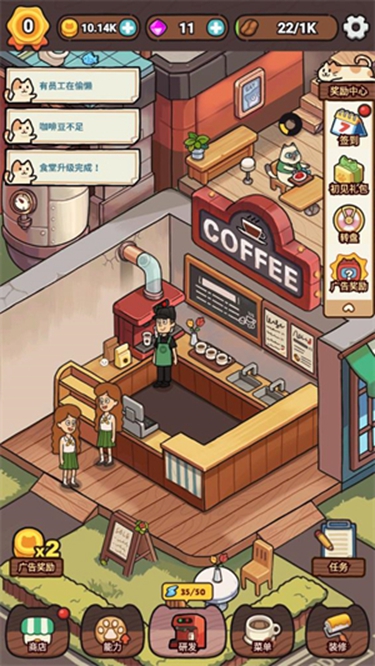我的完美猫屎咖啡店中文版