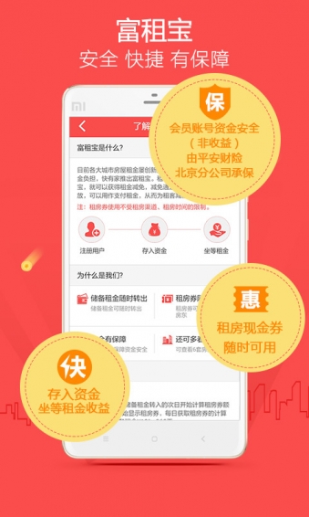 富租宝app下载