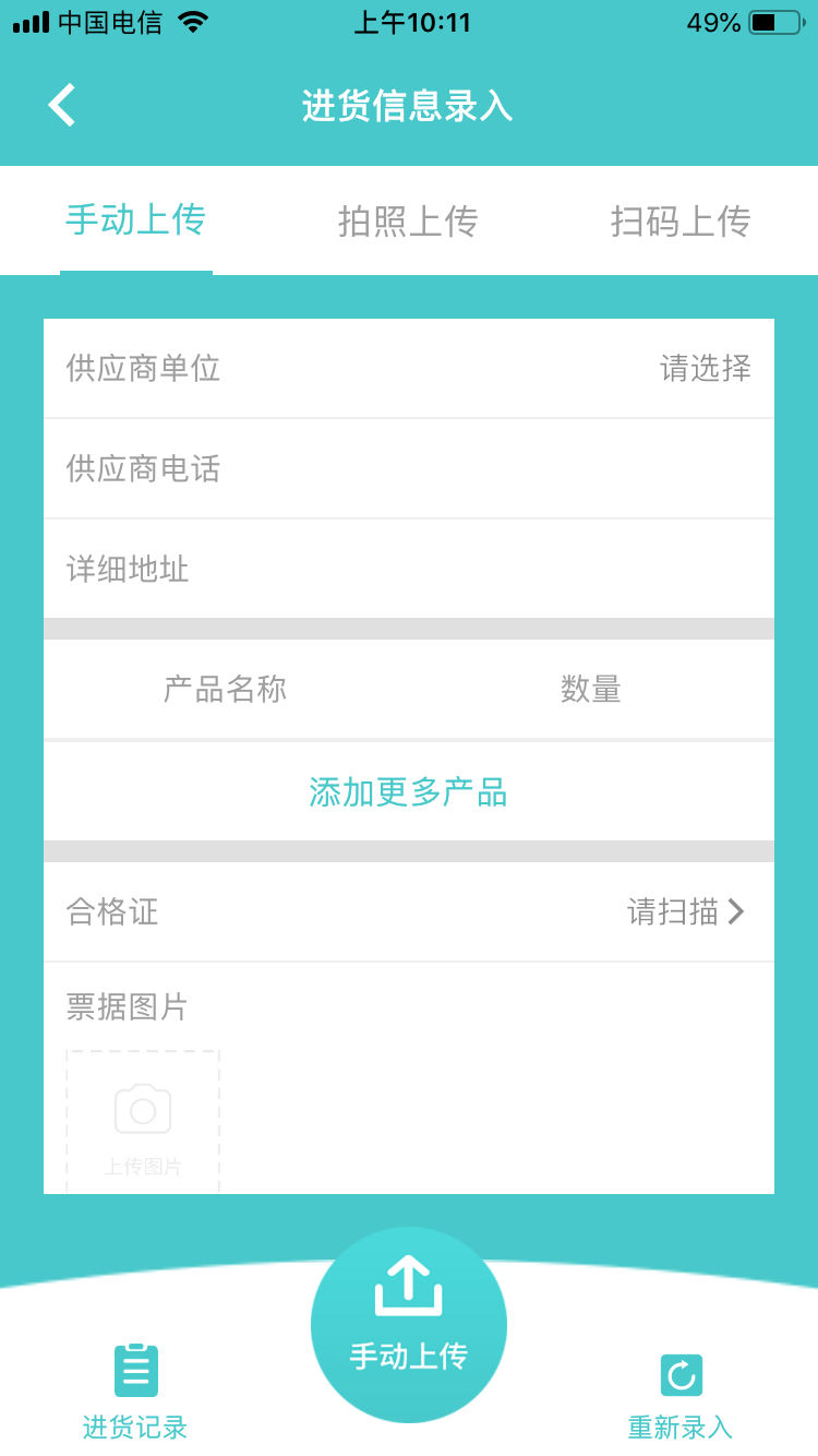 食安小智