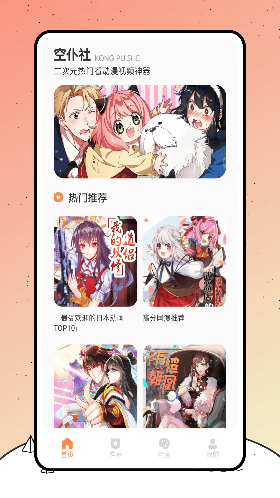 空仆社绘画