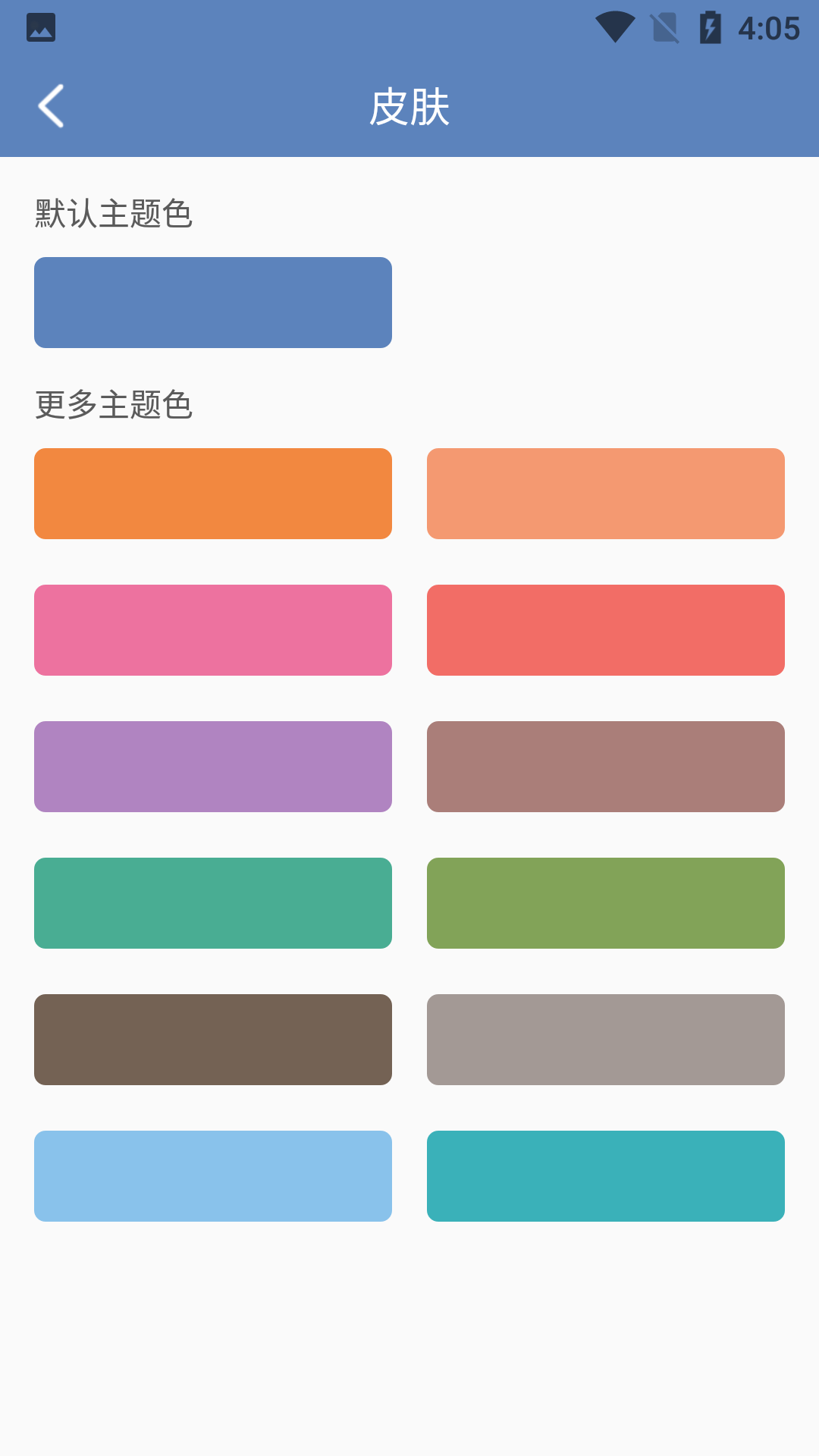 双月记事本官方版