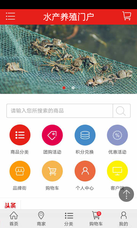 水产养殖门户